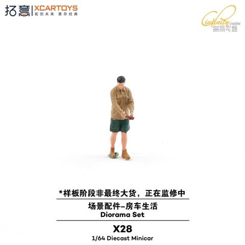 予約 X28-CS 拓意 XCARTOYS 1/64 X28 Civilians Set (4 figures