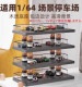 ��� KW-143 ��¢�� 1/64  ���Ω����־� 