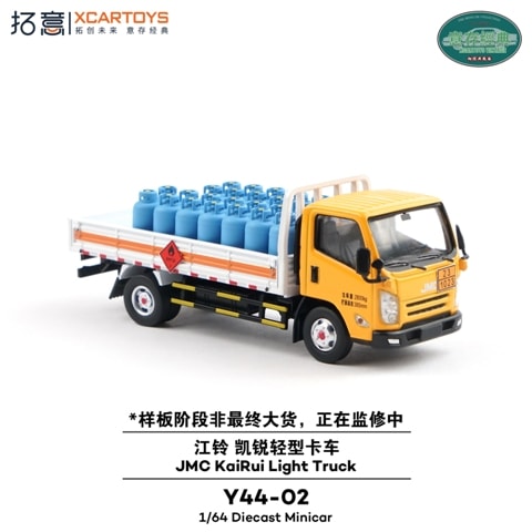 予約 Y44-02 拓意 XCARTOYS 1/64 JMC KaiRui Light Truck Gas