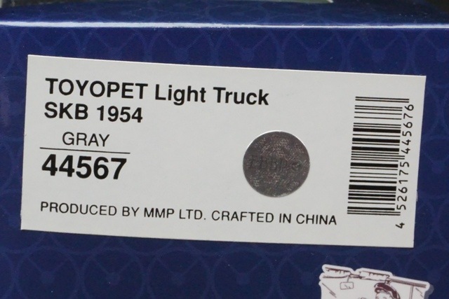 1/43 エブロ 44567 トヨペット Light Truck SKB 1954 (グレー