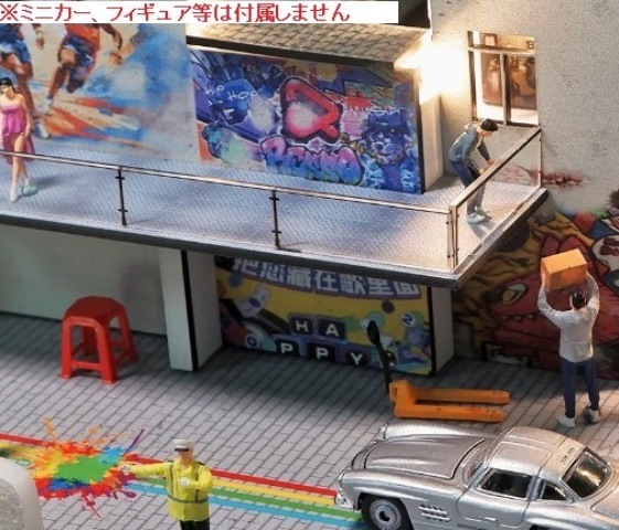 ジオラマ 新品 MO916001 MoreArt 1/64 組立済み 照明付き ジオラマ