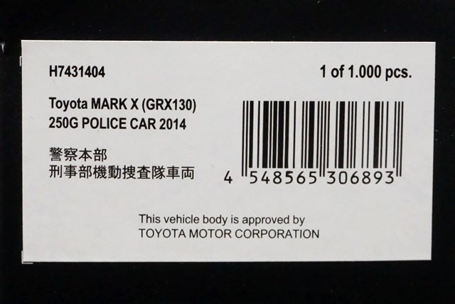 レイズ 1/43 TOYOTAマークX 機動捜査隊車両 レイズ 1/43 TOYOTAマークX 機動捜査隊車両 - メルカリ