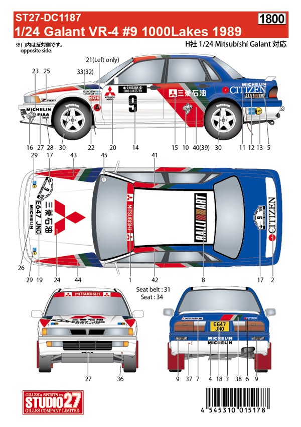 取寄せDC1187 スタジオ27 1/24 ミツビシ ギャランVR-4 #9 1000Lakes