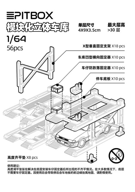 新品 Pitbox 1/64 10台収納 昇降式立体駐車場 ジオラマ 10-Bay Parking