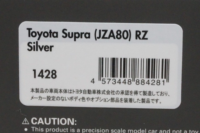 中古模型 1/43 イグニッションモデル IG1428 トヨタ スープラ (JZA80) RZ