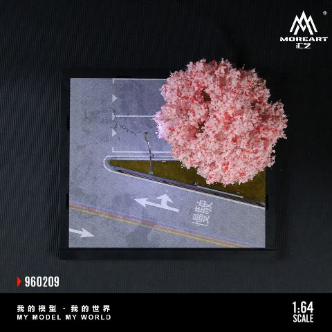 新品 MO960209 MoreArt 1/64 STREET SCENEASSEMBLY SERIES 09 桜