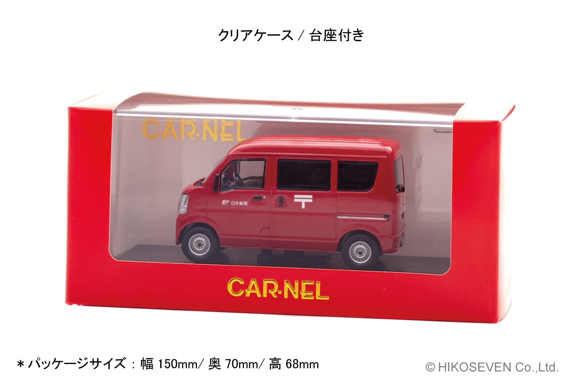 新品 CN431506 カーネル 1/43 スズキ エブリイ (DA17V) 2015 郵便集