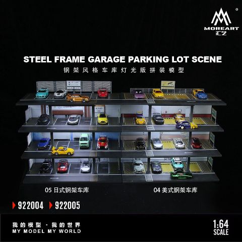 予約 MO922005 MoreArt 1/64 STEEL FRAME GARAGE PARKING LOT