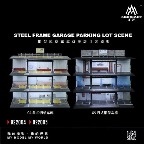予約 MO922005 MoreArt 1/64 STEEL FRAME GARAGE PARKING LOT