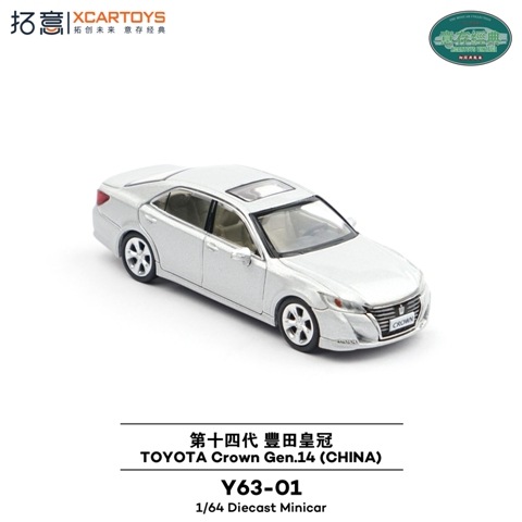 非売品　トヨタ　クラウン模型 新品 Y63-01 拓意 XCARTOYS 1/64 トヨタ Toyota Crown Gen 14