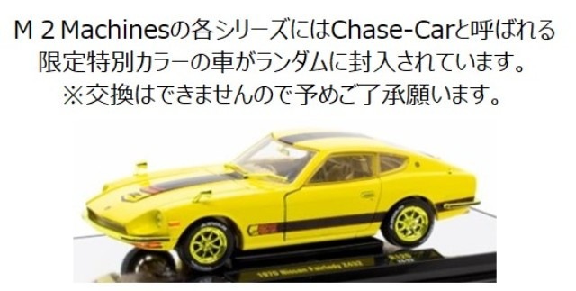 ���� 40300-126B M2�ޥ����� 1/24  970 Nissan Fairlady Z432 