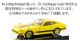 ���� 40300-126B M2�ޥ����� 1/24  970 Nissan Fairlady Z432 