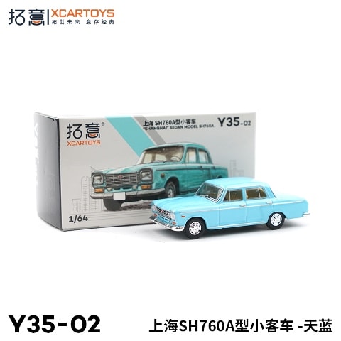 ミニカー shun 新品 Y35-02 拓意 XCARTOYS 1/64 シャンチーSH760A ブルー, Boost Gear