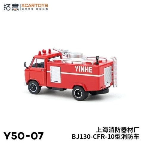 新品 Y50-7 拓意 XCARTOYS 1/64 北京第二自動車工場 BJ-130軽