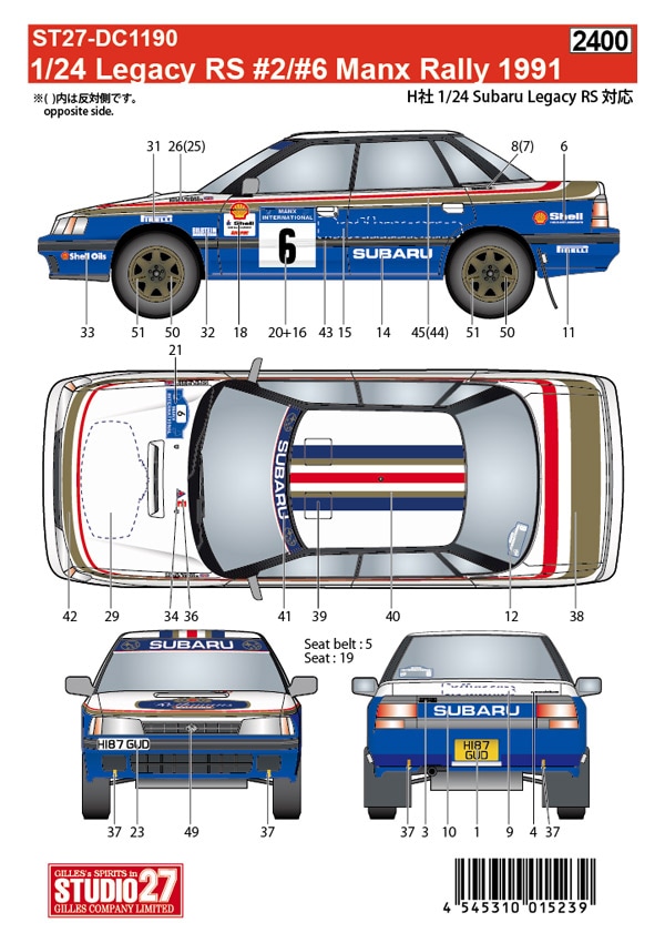 取寄せDC1190 スタジオ27 1/24 スバルレガシィRS #2/#6 Manx Rally