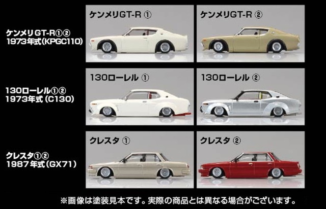 予約 アオシマ 1/64 ダイキャストミニカー グラチャンコレクション