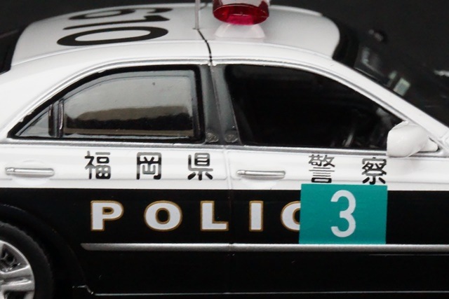 レイズ　トヨタクラウン　福岡警察交通部交通機動隊車両 サミットで使われた広島県警察と福岡県警察のクラウンアスリート