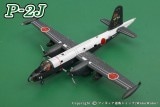 1/200  P-2J 弫 ڹҶ 51Ҷ ԡå 4778 [JM22002] /