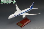 1/200 B787-9 ANA WiFiɡࡦ JA893A [NH20131] /