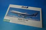 1/200 B747-400 ANA SUPER STYLE JA405A [NH20005] ����������/���