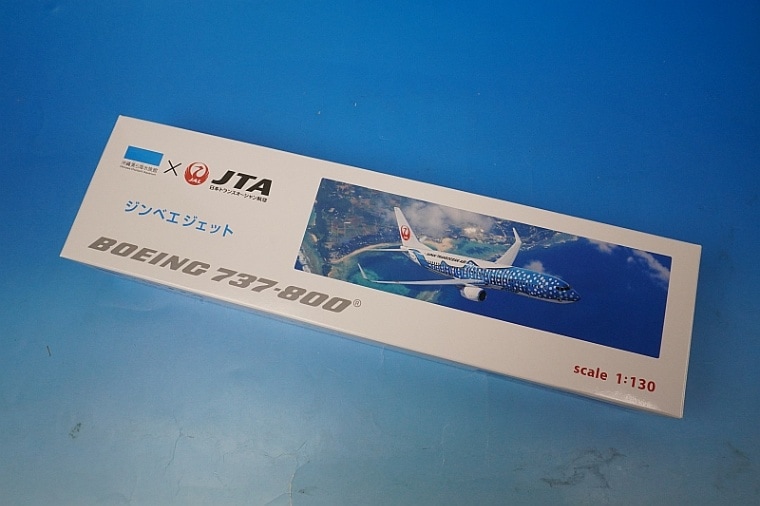 「限定品」JALUX 1/130 JTA AMURO JET AMURO JET | JTA日本トランスオーシャン航空