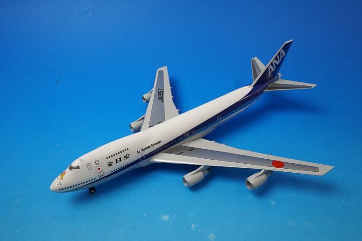 希少　Inflight200　B747-SR81　モヒカン塗装　JA8157 新作からSALEアイテム等お得な商品満載 希少 Inflight200 B747