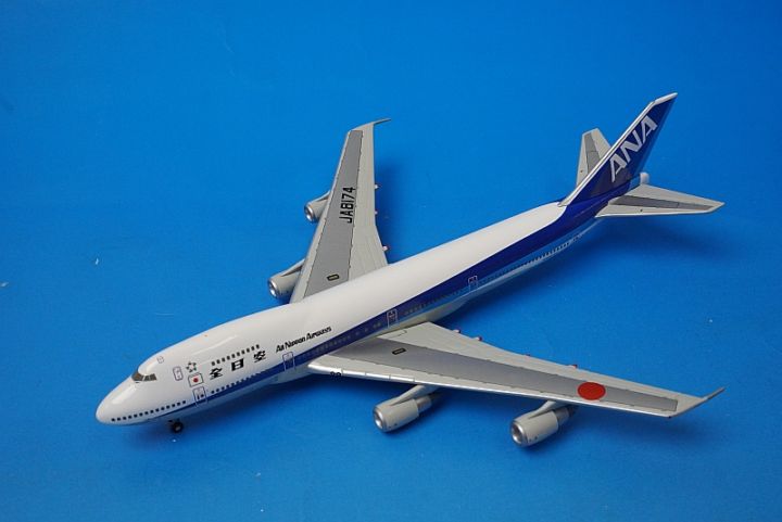 1/400 B747-200B ANA JA8174 [NH40020] 全日空商事/中古