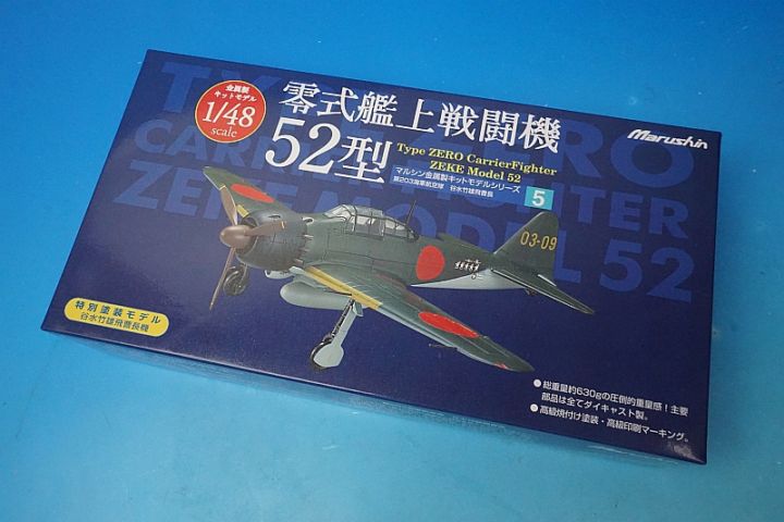 零式艦上戦闘機　52型 大分海軍　1/48 マルシン マルシン 1/48 零式艦上戦闘機52型・特別塗装・第203海軍航空隊