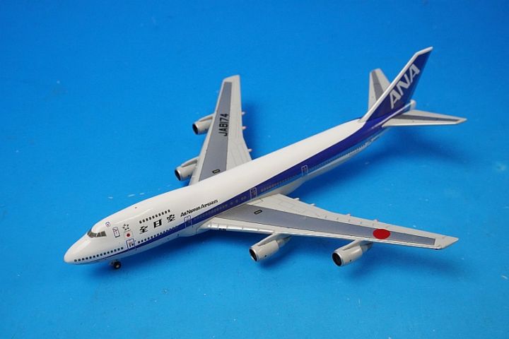 全日空商事 1/500 ANA B747-200B JA8174【本体未開封】 全日空商事 1