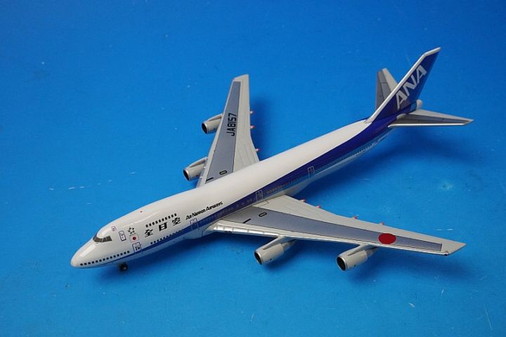 飛*️様 全日空商事 1/200 ANA ボーイング747SR-100 NＨ20 1/500 B747SR-100 ANA INTERFLIGHT VERSION JA8157 [NH50037] 全日空