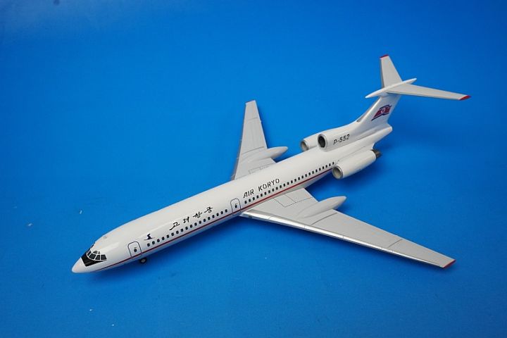 ❶　1/400　高麗航空　ツポレフ Tu-154B P-552 ➀ 1/400 高麗航空 ツポレフ Tu-154B P-552