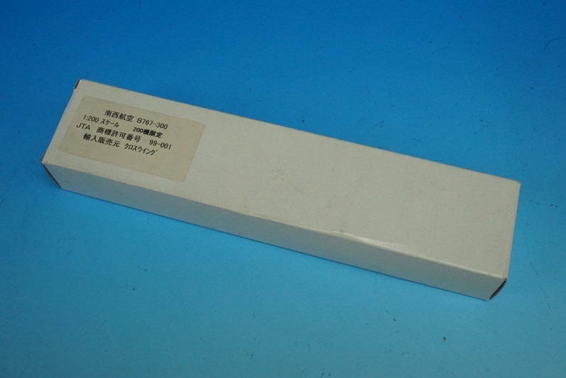 クロスウィング 1/200 B767-300 南西航空SWAL