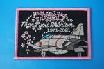��åڥ� JASDF �Ҷ������� F-4EJ Thank you Phantom/���꤬�Ȥ� �ե���ȥ� ��/������ �ѷ� �٥륯������/���