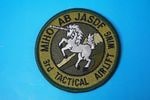 ��åڥ� JASDF �Ҷ������� ��3͢���Ҷ��� ���ݴ��� ��˥����� �����ӥ� �٥륯���ʤ�/���
