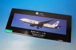 1/200 B777-200ER ANA ���ǤοϤ����äȻ� WiFi ��ɡ��ࡦ�����Ĥ� JA745A ��NH20198�� ����������/���