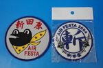 ��åڥ� JASDF �Ҷ������� ��301������ �����ե����� �Ҷ��� 2004 �� ������ ���ĸ����� 2��2�祻�å� �٥륯�����ꡦ�ʤ�/���