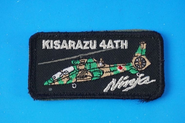 【未開封】 木更津駐屯地 第4対戦車ヘリコプター隊 雷神ワッペン 3種セット Amazon.co.jp: 陸上自衛隊 木更津駐屯地 第4対戦車ヘリコプター