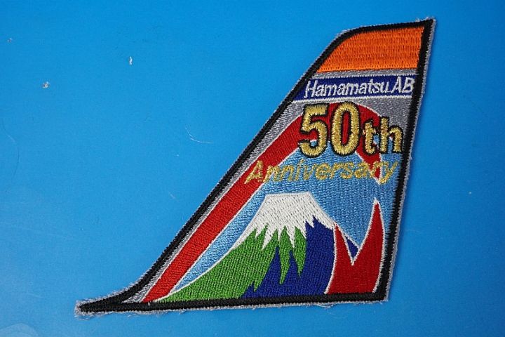 ワッペン JASDF 航空自衛隊 浜松基地 50th アニバーサリー