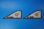 ��åڥ� JASDF �Ҷ������� F-4EJ �ե���ȥ� II ��305������ ��47-8333 ��67-8389 ���� ��ľ����ѥå� 2�祻�å� �٥륯���ʤ�/���