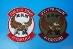 ��åڥ� JASDF �Ҷ������� ��305������ �Ҷ��� ��¢ ɴΤ���� �ϥ��ӥ��������ӥ� 2�祻�å� �٥륯���ʤ�/���