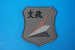 ��åڥ� JASDF �Ҷ������� �����Ҷ������� �ٱ������� ���ִ��� ���� �����ӥ� �٥륯������/���