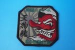 ��åڥ� JASDF �Ҷ������� ��304������ ACM MEET �ﶥ 2013 ���ƴ��� ŷ�麲 �ѷ� �����ӥ� �٥륯������/���