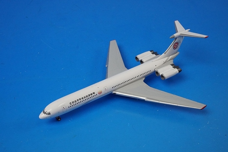 1/400 イリューシン Il-62M エアコリョ 高麗航空 北朝鮮政府専用