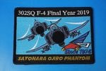 ��åڥ� JASDF �Ҷ������� ��302������ F-4 �ե����ʥ륤�䡼 2019 ����ʤ� �������ե���ȥ� �ѷ� �٥륯���ʤ�/���