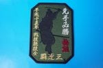 ��åڥ� JASDF �Ҷ������� ��305������ ���ɬ�� ���� ʿ������ǯ �ﵻ������ �ﶥ ��Ϣ�� �ѷ� �٥륯���ʤ�/���