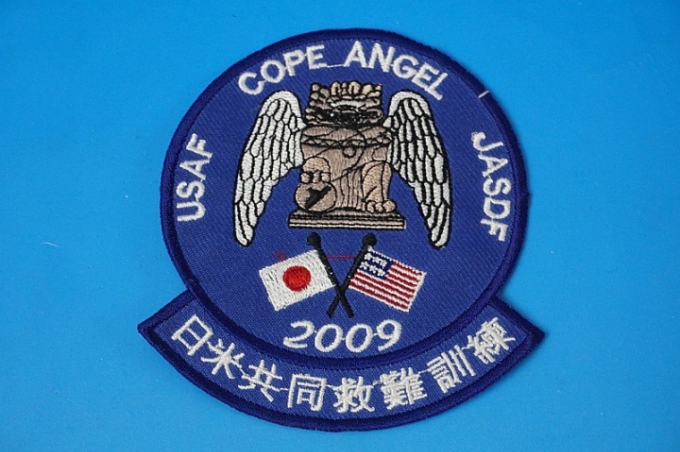 ワッペン JASDF 航空自衛隊 COPE ANGEL/コープエンジェル 2009 日米共同救難訓練 ベルクロなし/中古｜｜模型・プラモデルの ...