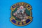 ��åڥ� JASDF �Ҷ������� IRAQ RECONSTRUCTION SUPPORT ���饯�����ٱ� ��͢������ �ϥ��ӥ� �٥륯������/���