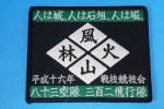 ��åڥ� JASDF �Ҷ������� ��302������ �ﶥ/�ﵻ������ ʿ��16ǯ ���Ӳл� �ͤϾ롢�ͤ��г����ͤ��� �ѷ� �٥륯���ʤ�/���