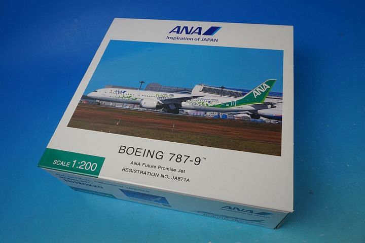 1/200 B787-9 ANA FUTURE PROMISE JA871A 完成品(WiFiレドーム
