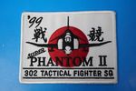 ��åڥ� JASDF �Ҷ������� ��302������ �ﶥ��99 �����ѡ��ե���ȥ�II ���δ� �ѷ� �٥륯���ʤ�/���